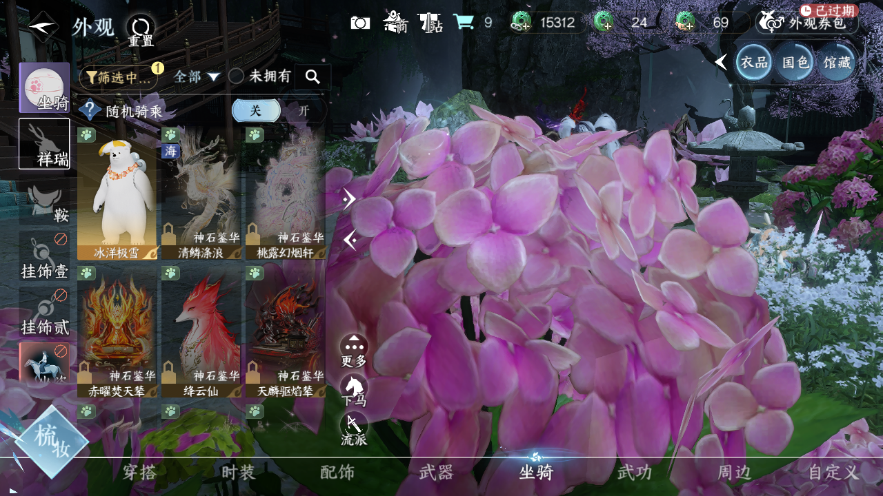 NSHWO422611逆水寒手游账号详情图10 NSHWO422611逆水寒手游账号详情图10