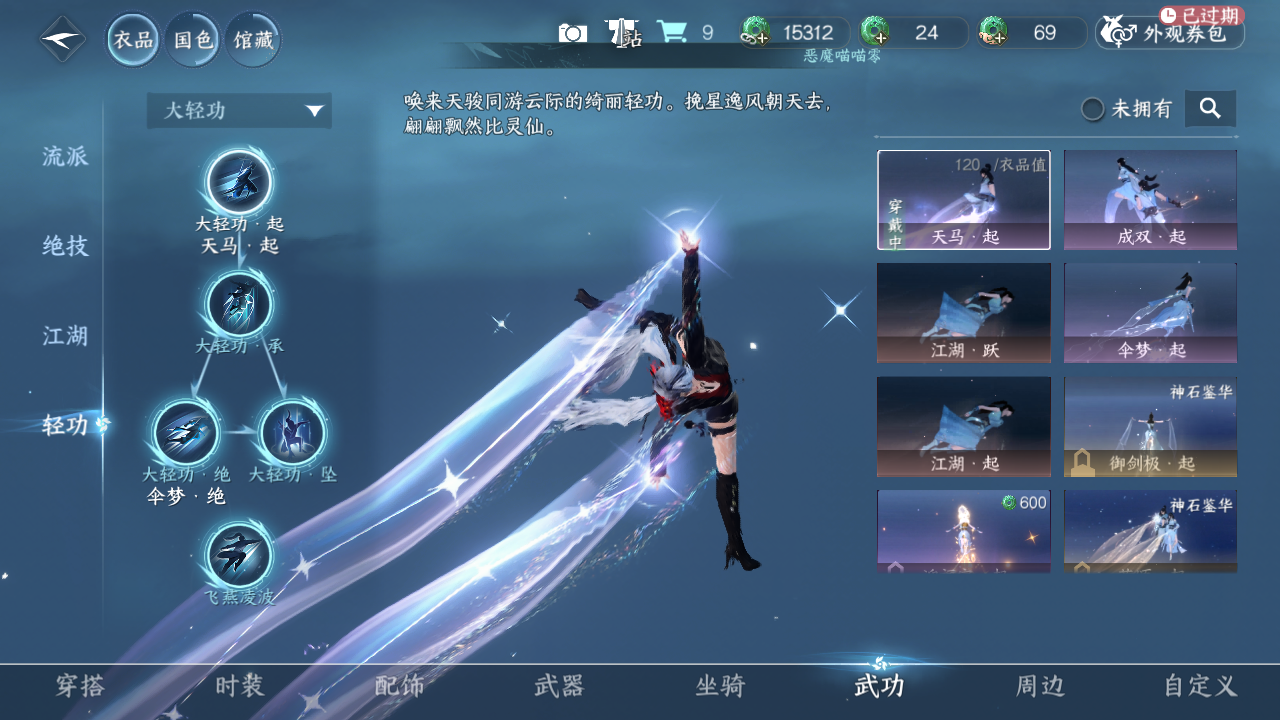 NSHWO422611逆水寒手游账号详情图11 NSHWO422611逆水寒手游账号详情图11