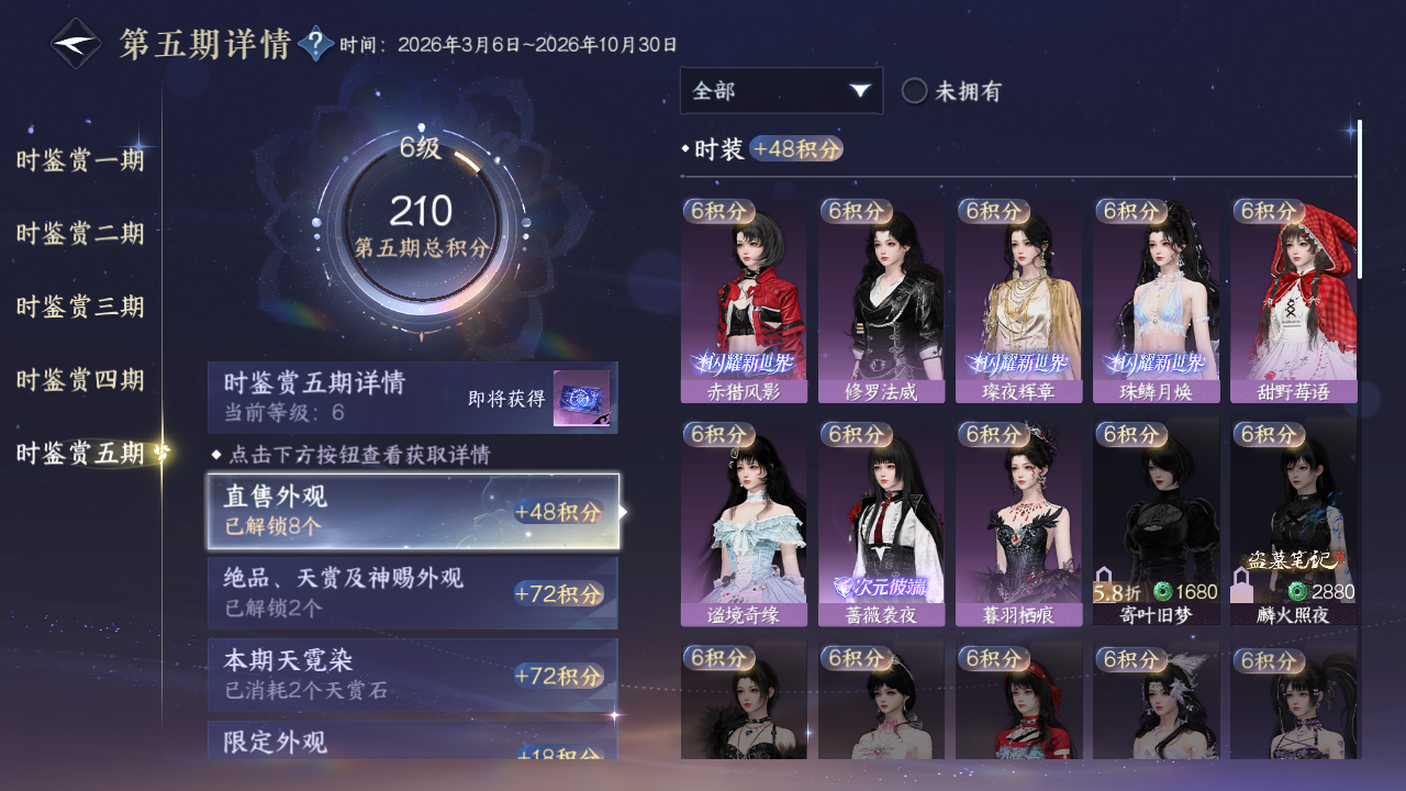 NSHWO422611逆水寒手游账号详情图14 NSHWO422611逆水寒手游账号详情图14