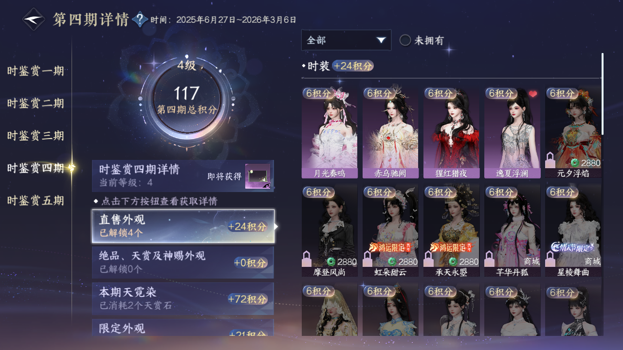 NSHWO422611逆水寒手游账号详情图15 NSHWO422611逆水寒手游账号详情图15