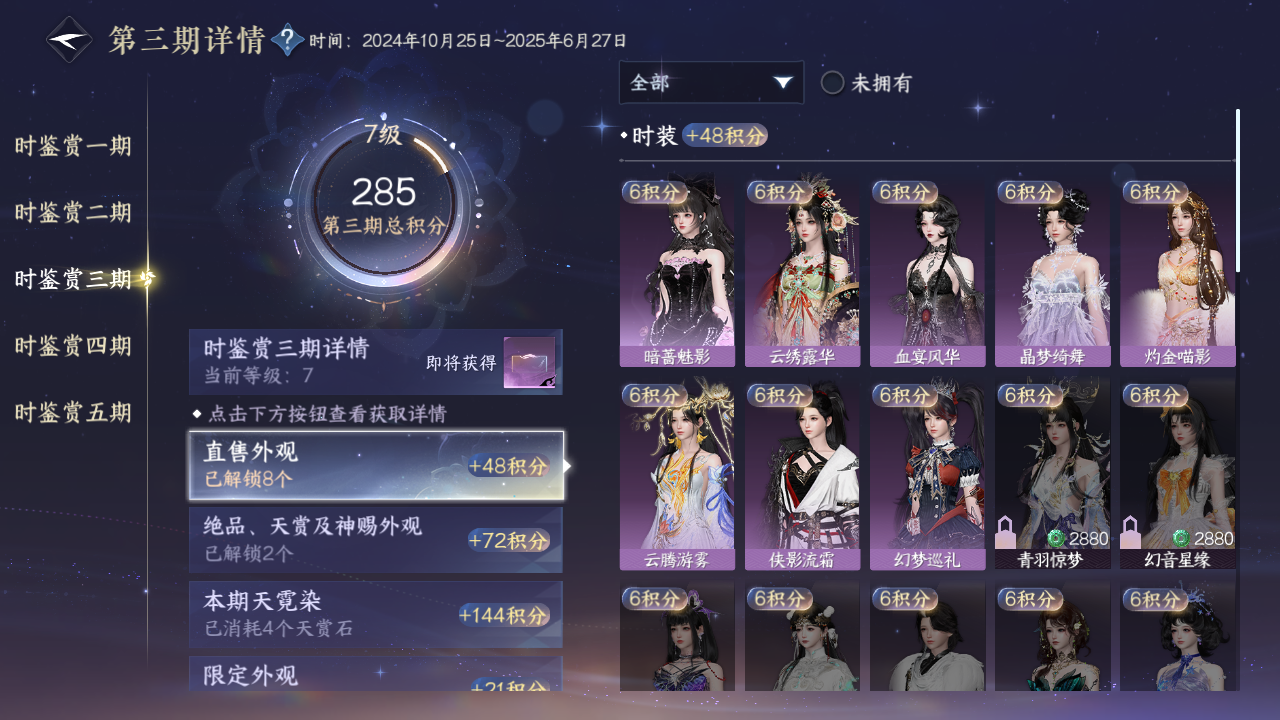 NSHWO422611逆水寒手游账号详情图16 NSHWO422611逆水寒手游账号详情图16