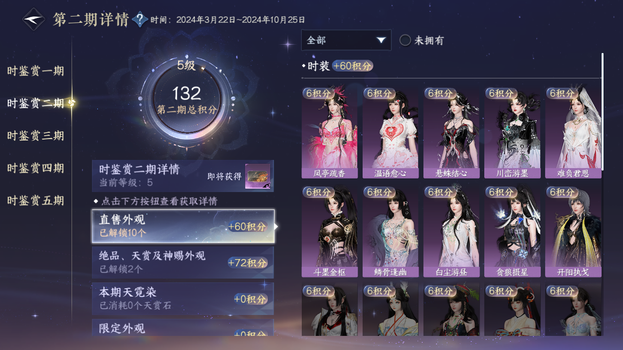 NSHWO422611逆水寒手游账号详情图17 NSHWO422611逆水寒手游账号详情图17