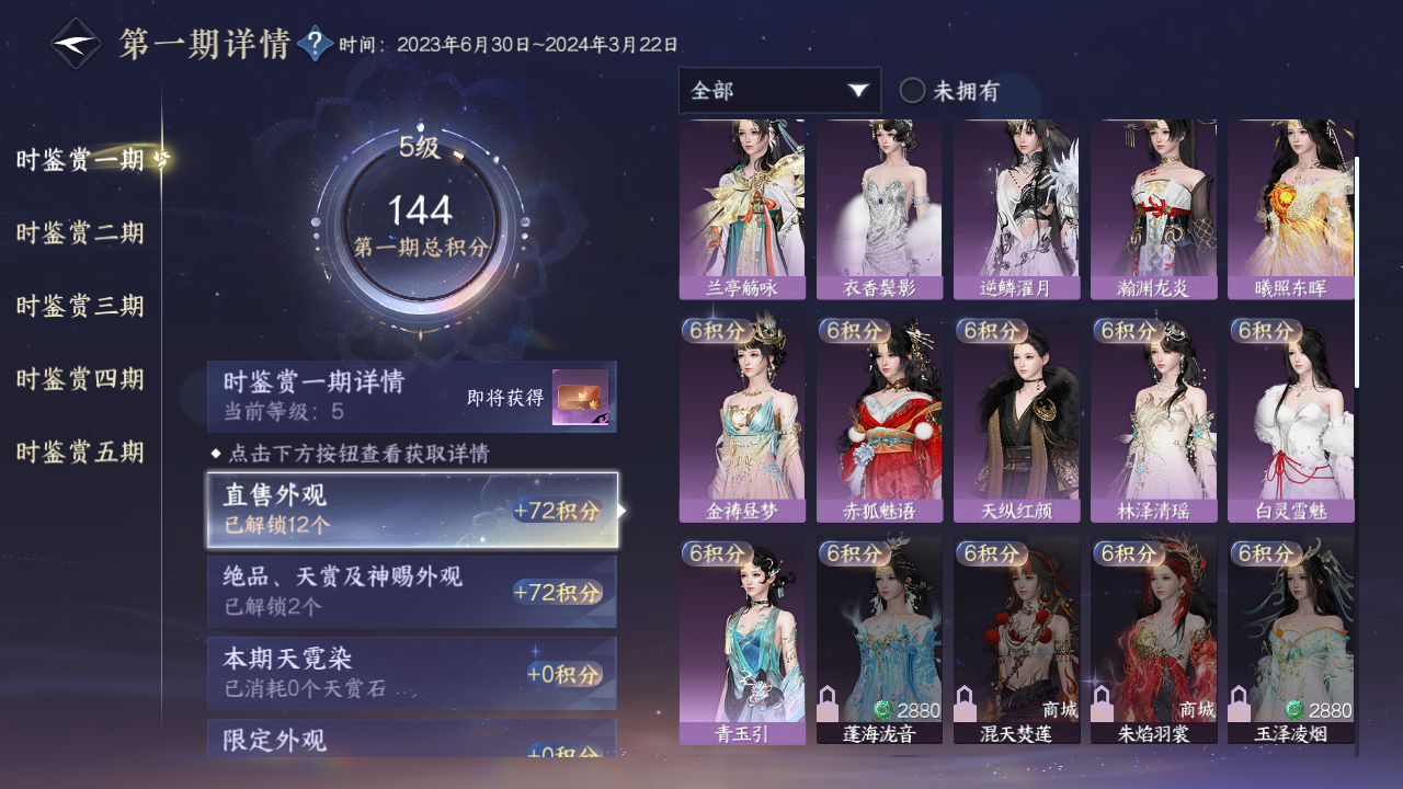 NSHWO422611逆水寒手游账号详情图18 NSHWO422611逆水寒手游账号详情图18