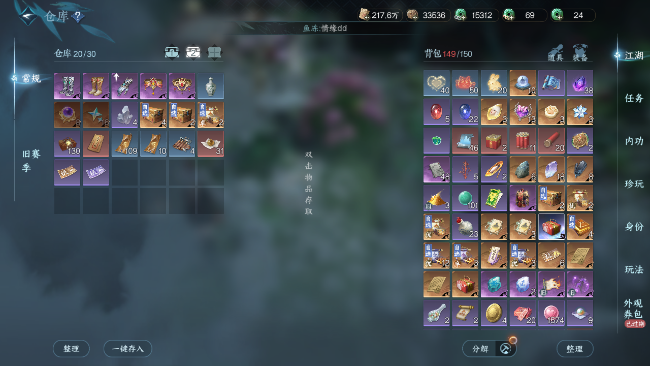 NSHWO422611逆水寒手游账号详情图20 NSHWO422611逆水寒手游账号详情图20