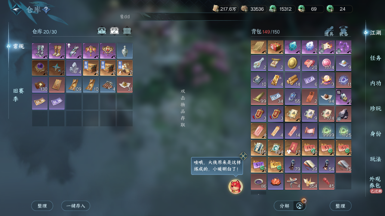 NSHWO422611逆水寒手游账号详情图21 NSHWO422611逆水寒手游账号详情图21