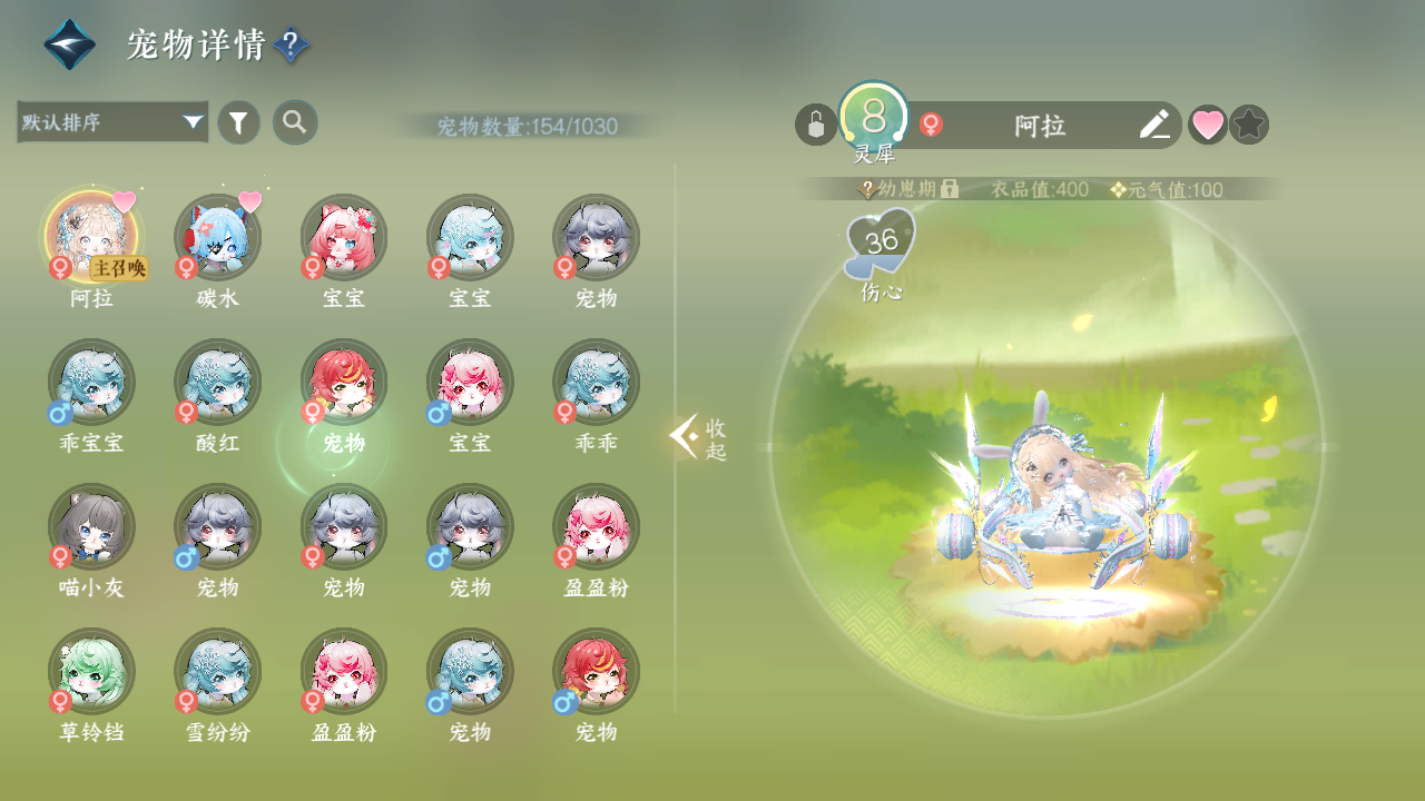 NSHWO422611逆水寒手游账号详情图22 NSHWO422611逆水寒手游账号详情图22