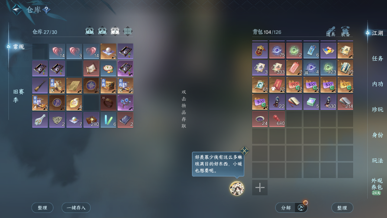 NSHZJY422612逆水寒手游账号详情图6