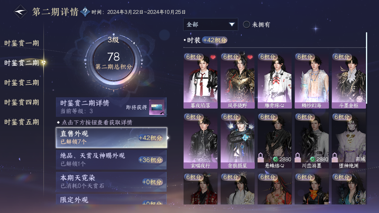 NSHZJY422612逆水寒手游账号详情图16