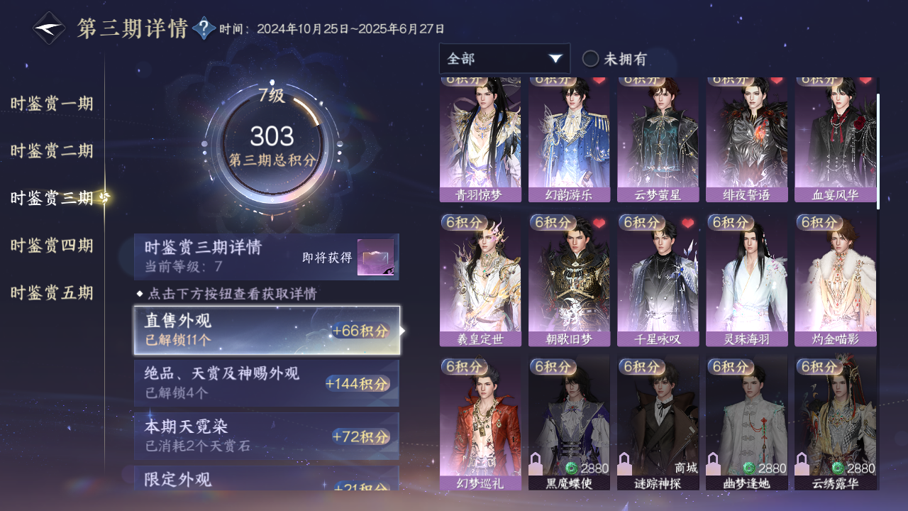 NSHZJY422612逆水寒手游账号详情图17
