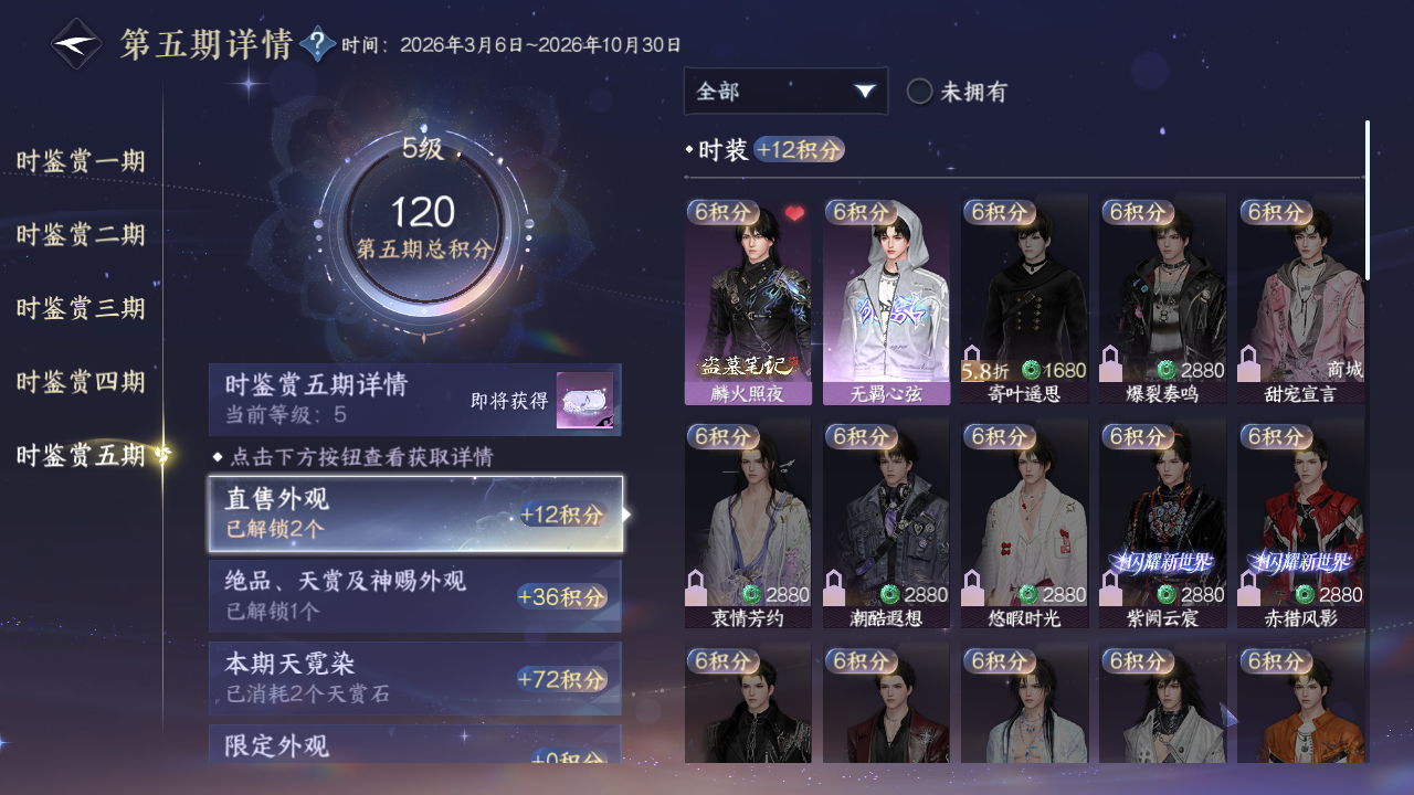 NSHZJY422612逆水寒手游账号详情图20