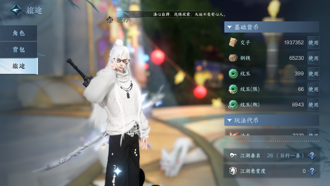 NSHZJY422613逆水寒手游账号详情图7