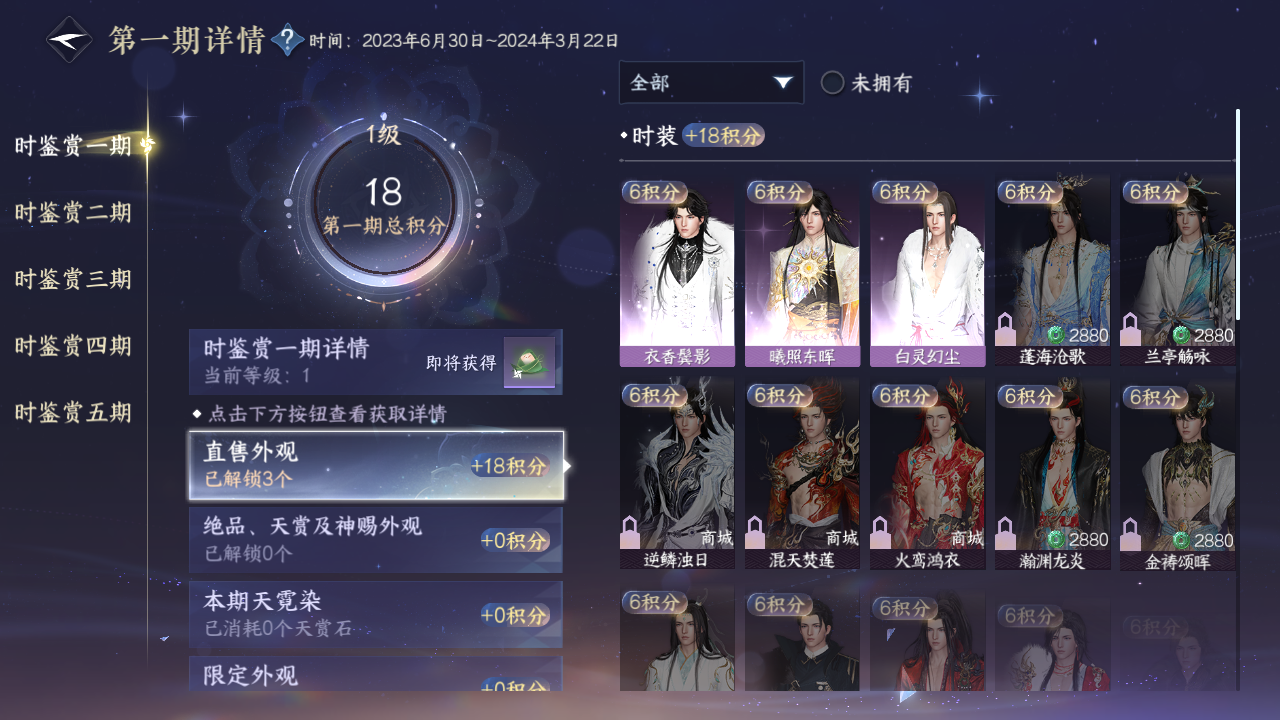 NSHZJY422613逆水寒手游账号详情图11