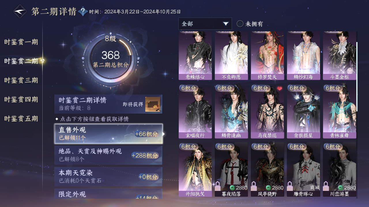 NSHZJY422613逆水寒手游账号详情图12