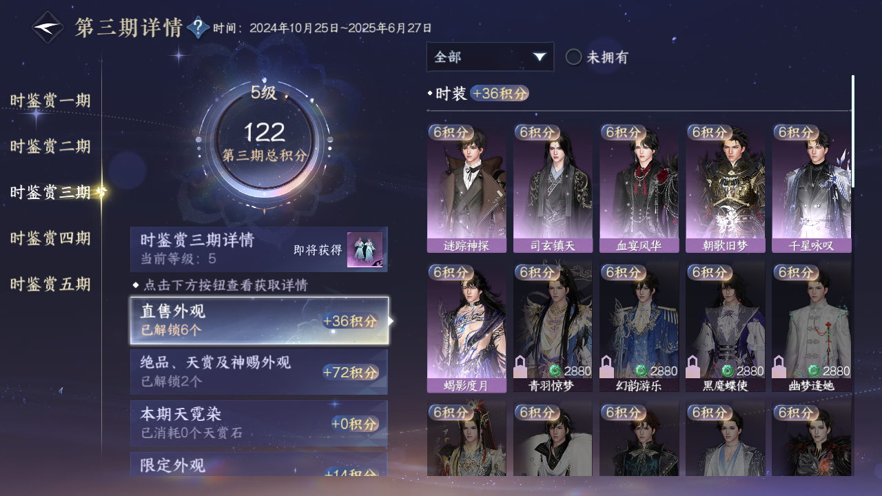 NSHZJY422613逆水寒手游账号详情图15
