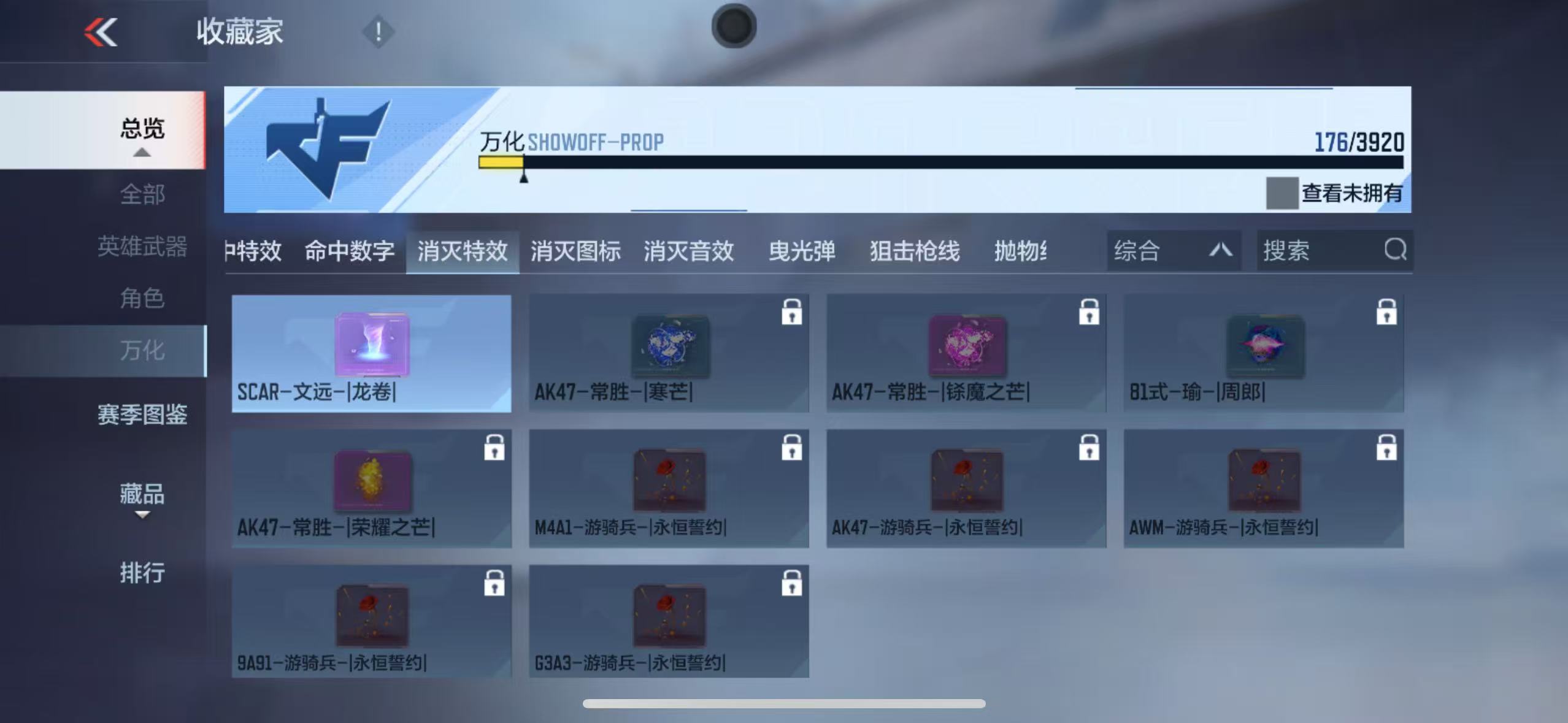 CFMFFWY458969枪战王者账号详情图6