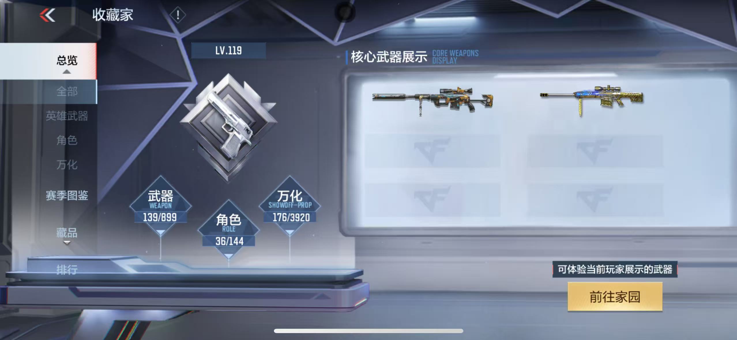CFMFFWY458969枪战王者账号详情图7