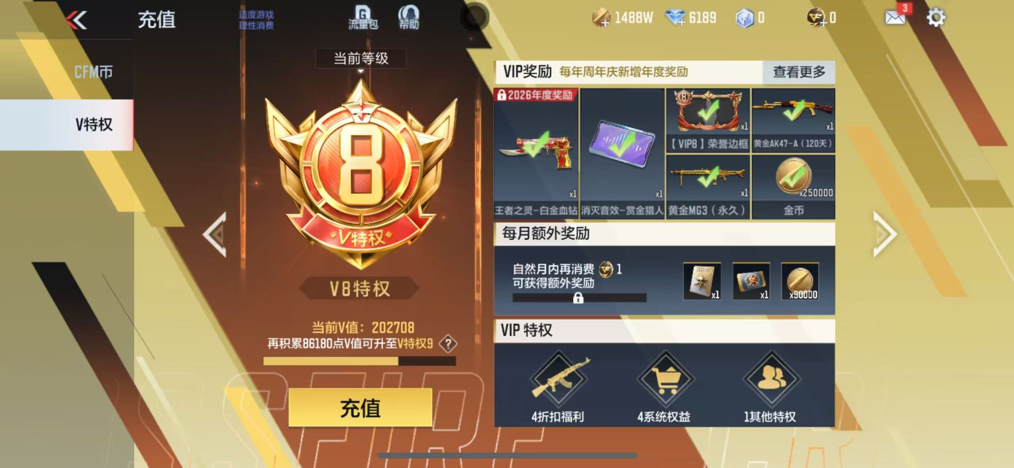 CFMFFWY458969枪战王者账号详情图9