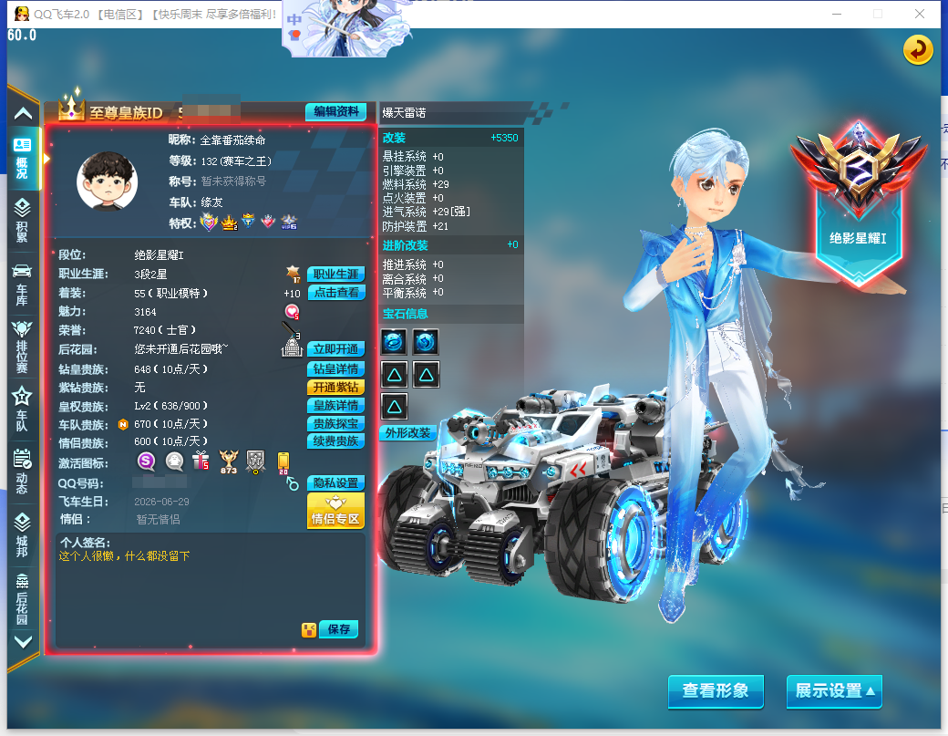 实名: 不可修改