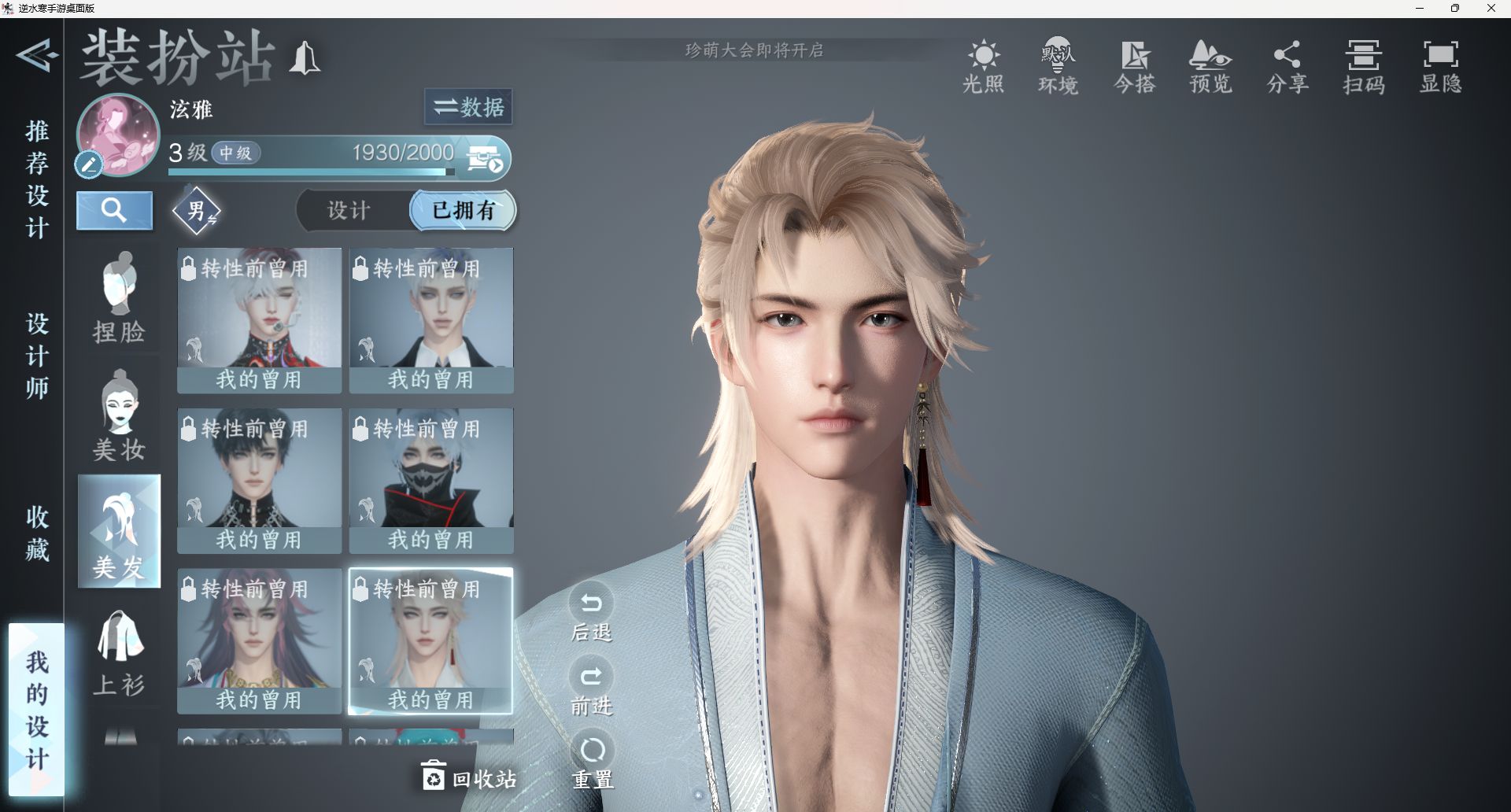 NSHZJY422682逆水寒手游账号详情图16 NSHZJY422682逆水寒手游账号详情图16
