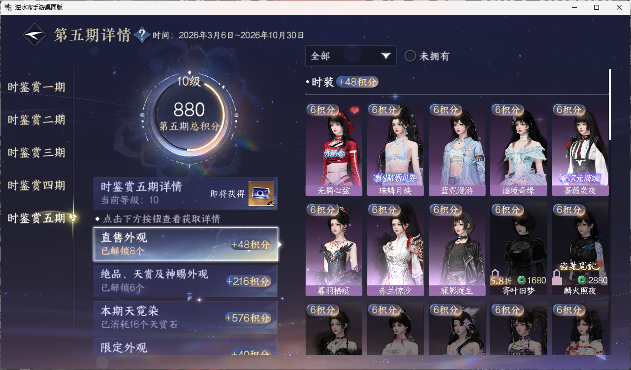 NSHZJY422682逆水寒手游账号详情图55 NSHZJY422682逆水寒手游账号详情图55