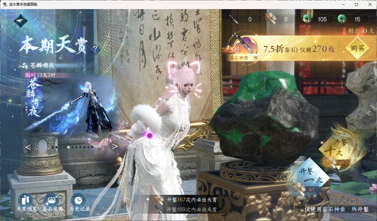 NSHZJY422682逆水寒手游账号详情图59 NSHZJY422682逆水寒手游账号详情图59