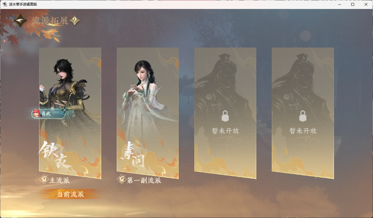 NSHZJY422682逆水寒手游账号详情图62 NSHZJY422682逆水寒手游账号详情图62
