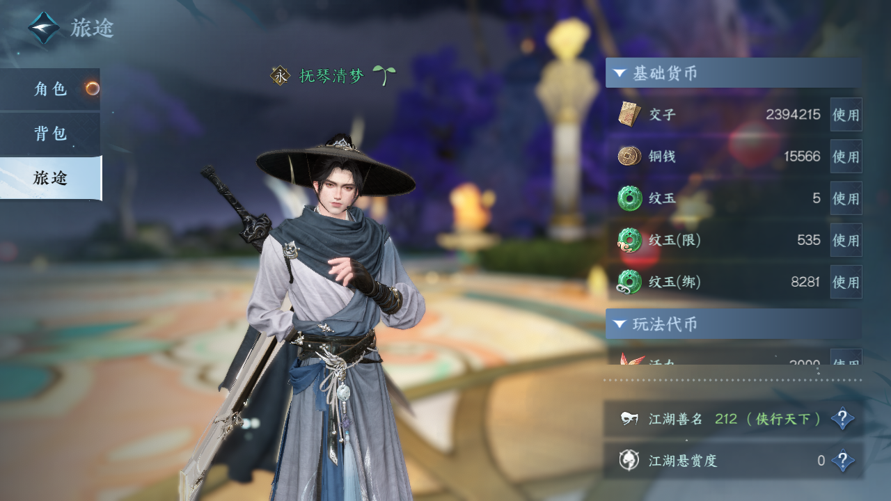 NSHZJY422684逆水寒手游账号详情图7