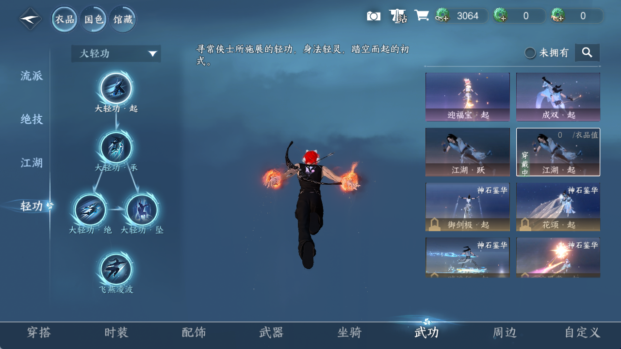 NSHWO422688逆水寒手游账号详情图10 NSHWO422688逆水寒手游账号详情图10