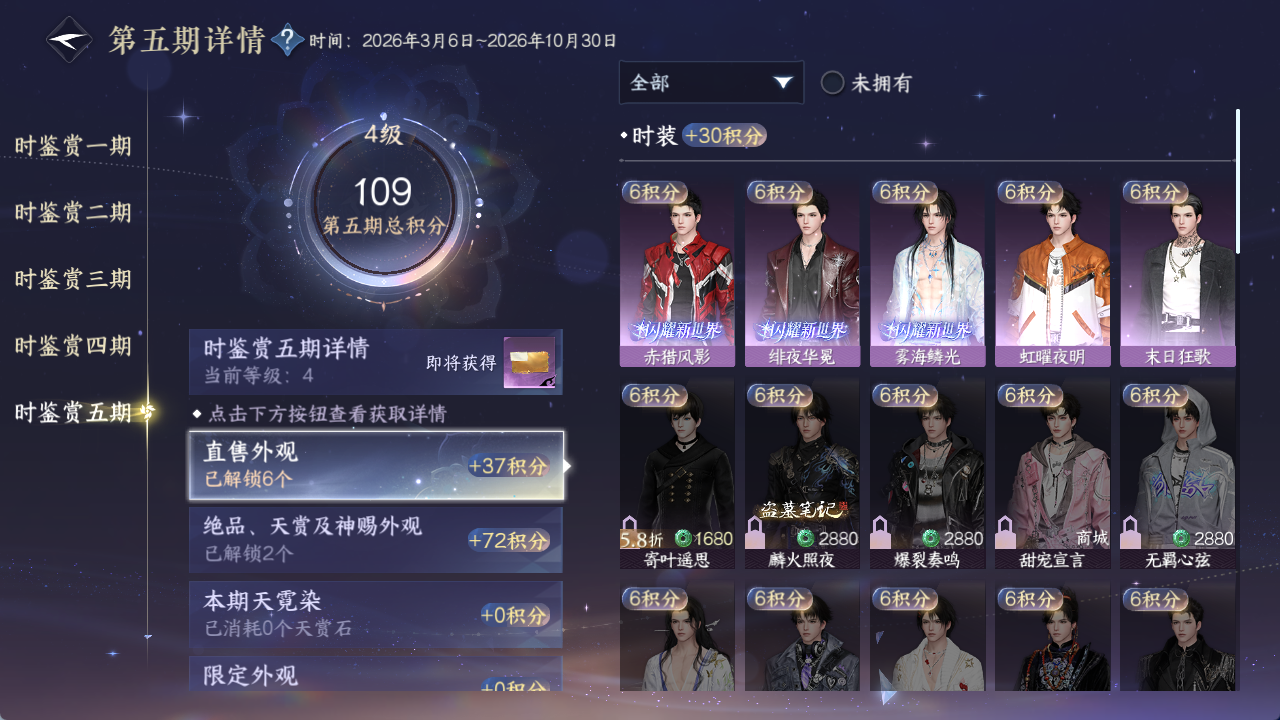 NSHWO422688逆水寒手游账号详情图13 NSHWO422688逆水寒手游账号详情图13