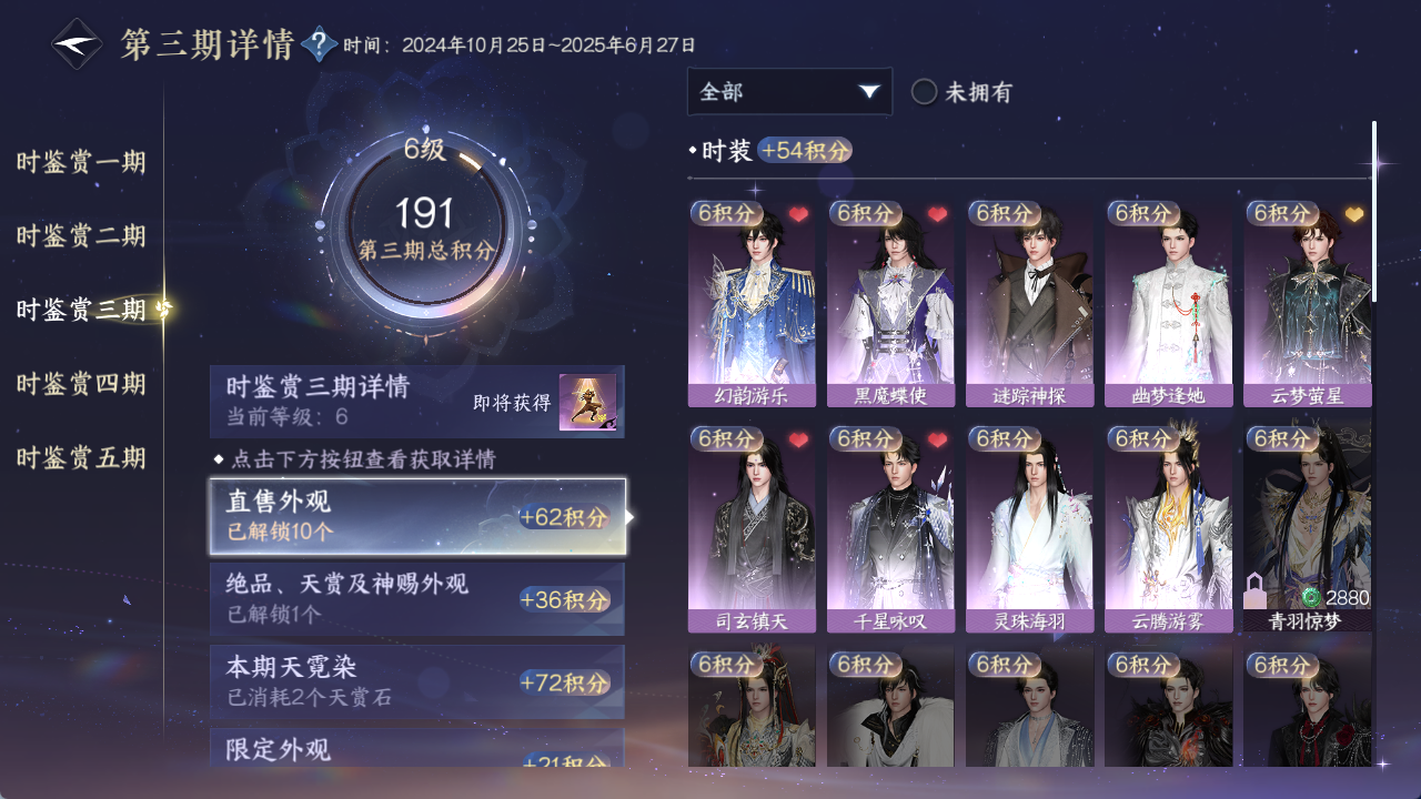 NSHWO422688逆水寒手游账号详情图15 NSHWO422688逆水寒手游账号详情图15