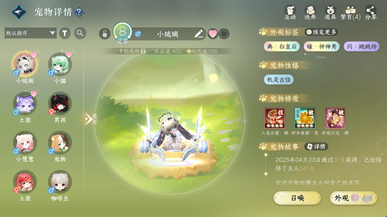 NSHWO422688逆水寒手游账号详情图21 NSHWO422688逆水寒手游账号详情图21