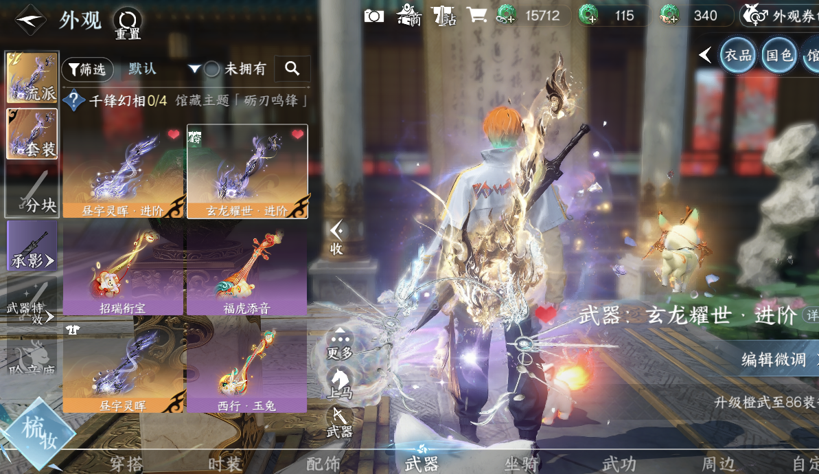 NSHWO422695逆水寒手游账号详情图6