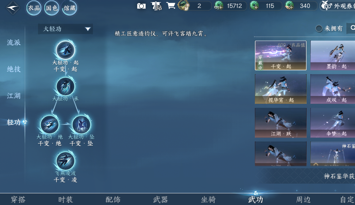 NSHWO422695逆水寒手游账号详情图9