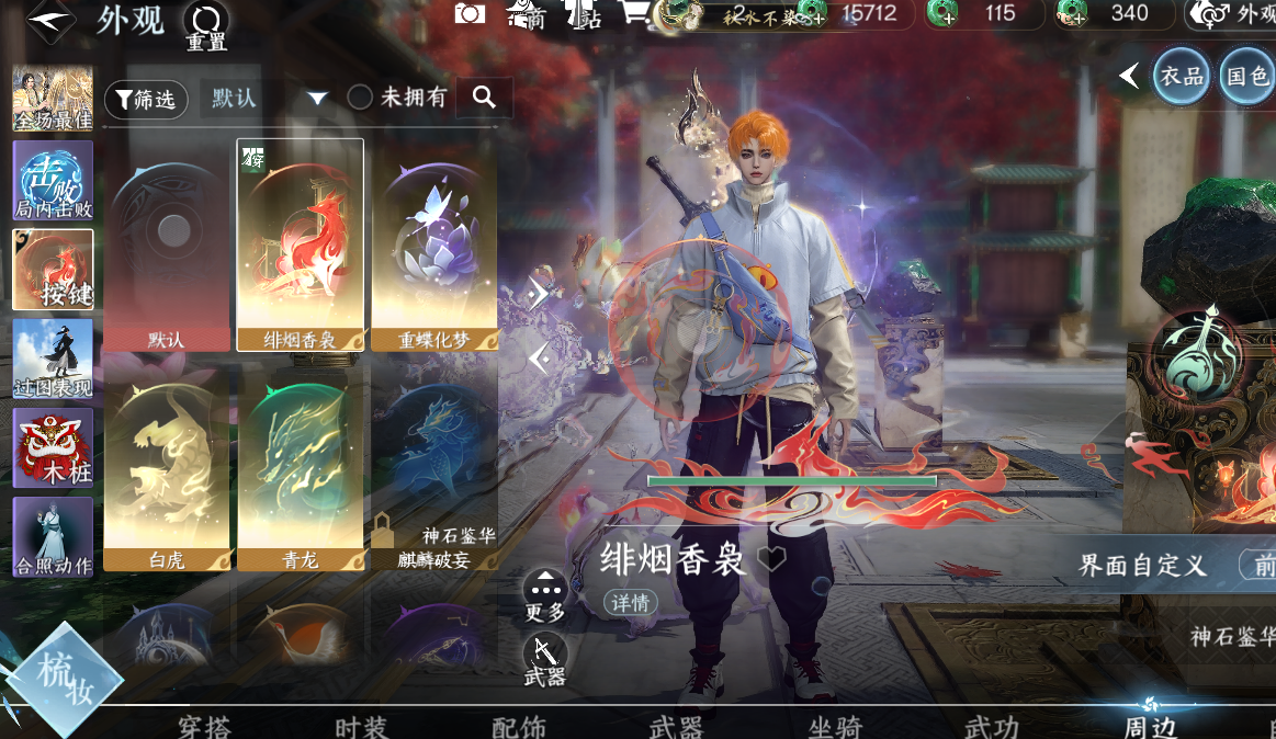NSHWO422695逆水寒手游账号详情图10