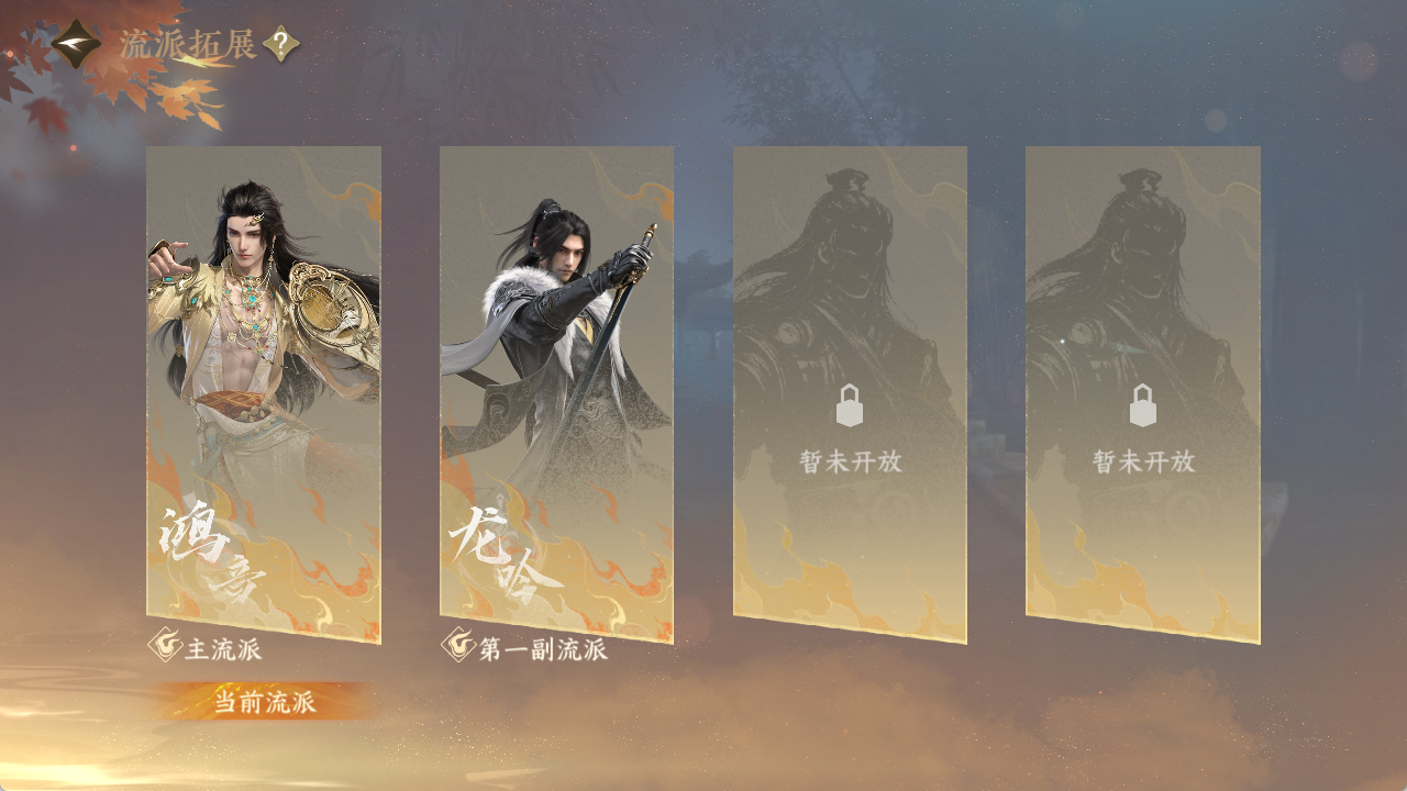NSHWO422695逆水寒手游账号详情图20