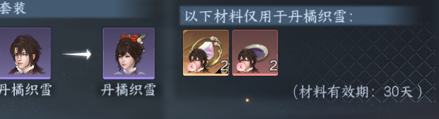NSHWO422695逆水寒手游账号详情图29