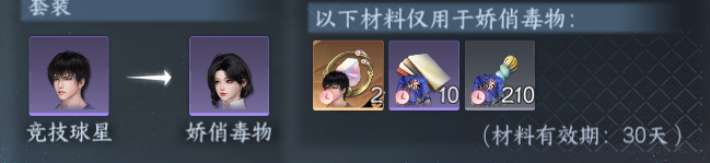 NSHWO422695逆水寒手游账号详情图30