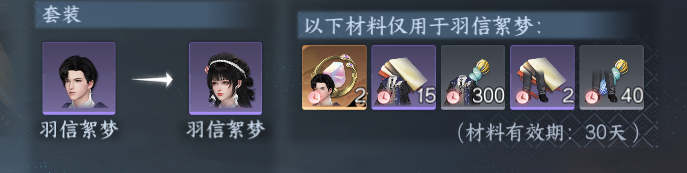 NSHWO422695逆水寒手游账号详情图31