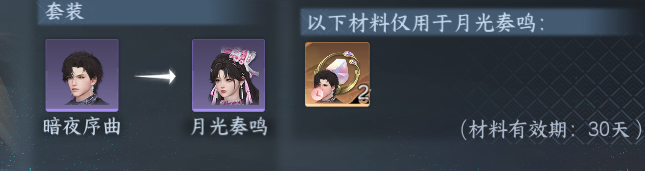 NSHWO422695逆水寒手游账号详情图34