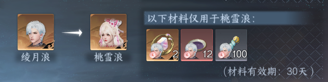 NSHWO422695逆水寒手游账号详情图35