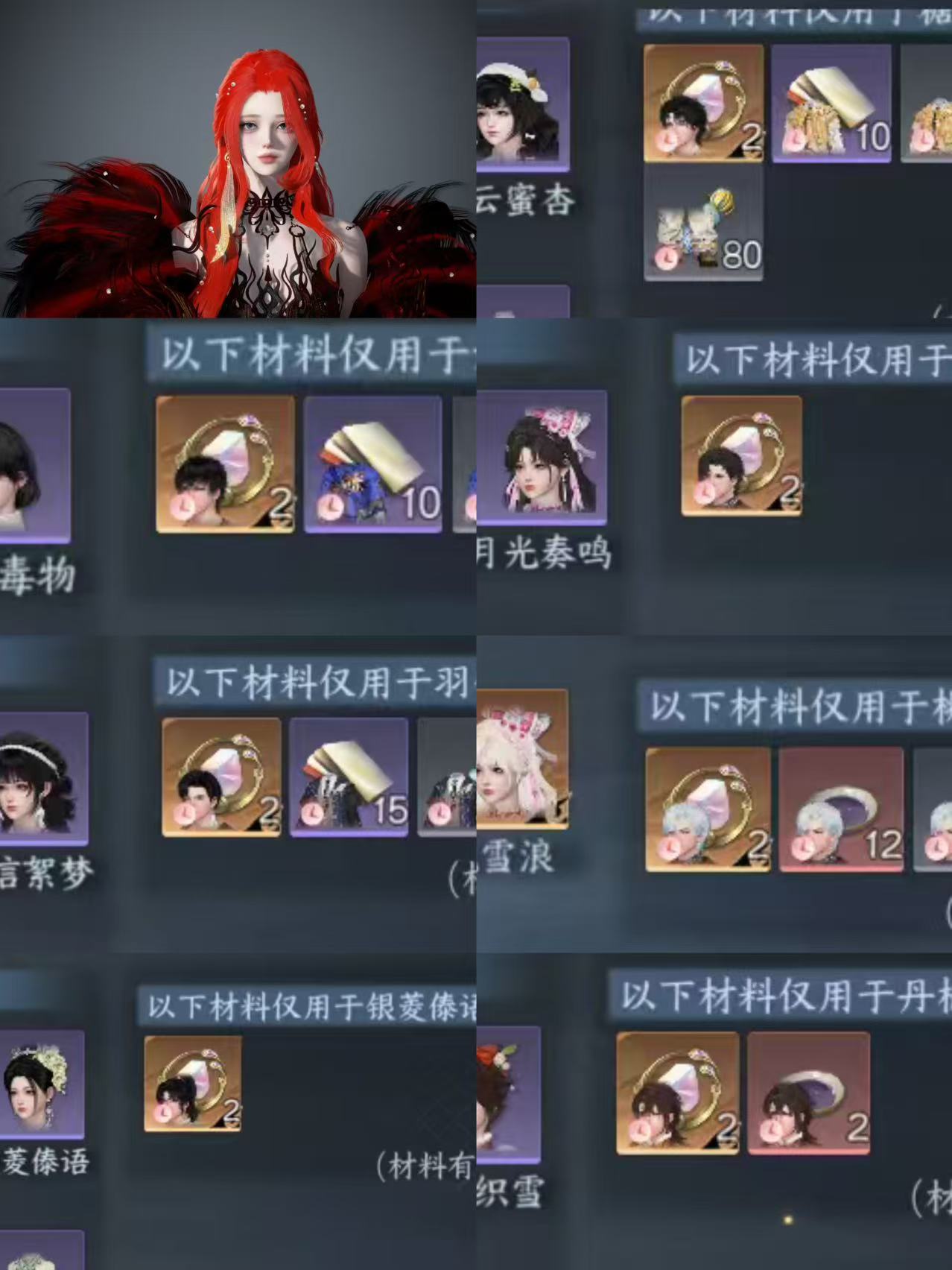 NSHWO422695逆水寒手游账号详情图36