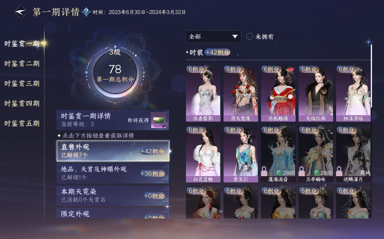 NSHZJY422714逆水寒手游账号详情图17 NSHZJY422714逆水寒手游账号详情图17