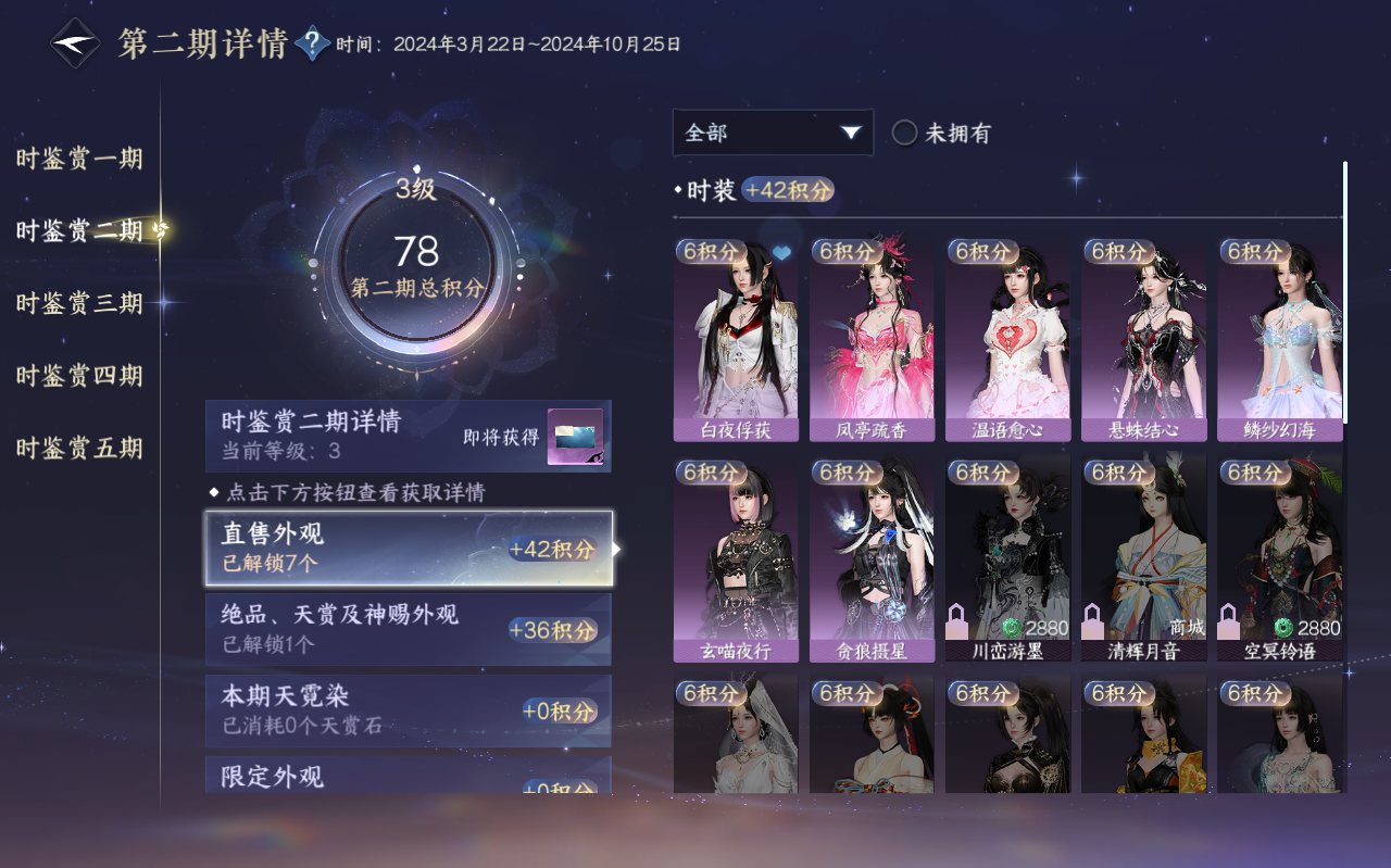 NSHZJY422714逆水寒手游账号详情图18 NSHZJY422714逆水寒手游账号详情图18
