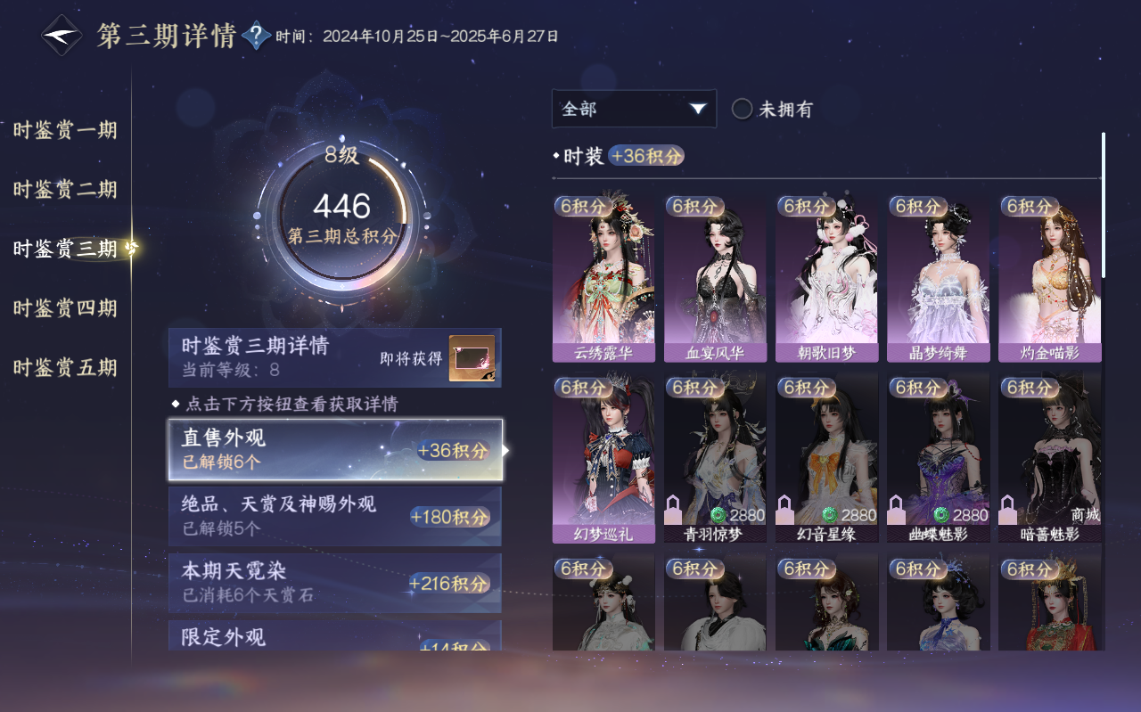 NSHZJY422714逆水寒手游账号详情图19 NSHZJY422714逆水寒手游账号详情图19