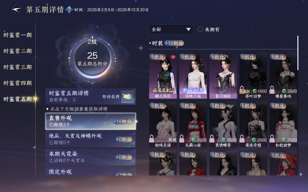 NSHZJY422714逆水寒手游账号详情图22 NSHZJY422714逆水寒手游账号详情图22