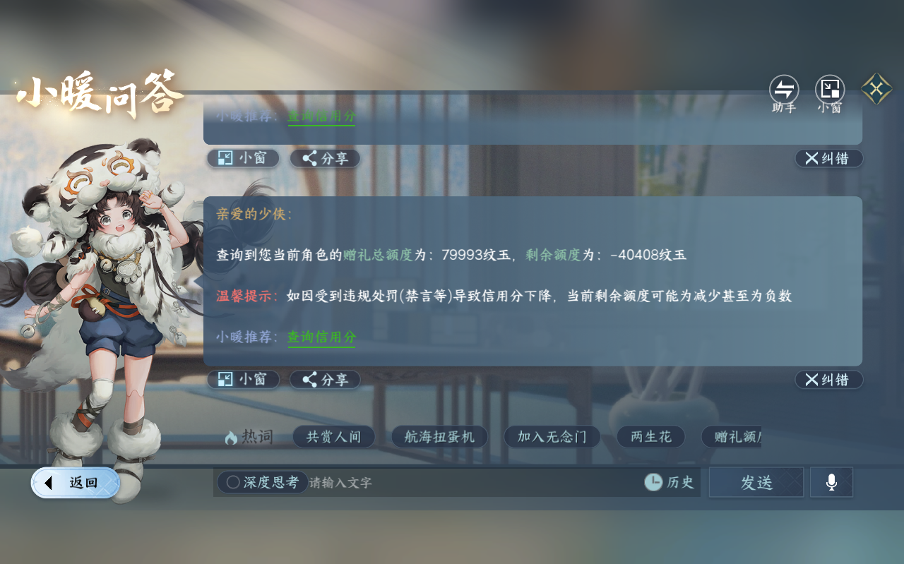 NSHZJY422714逆水寒手游账号详情图27 NSHZJY422714逆水寒手游账号详情图27