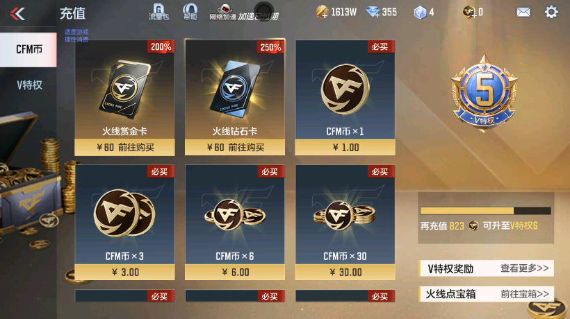 CFMZJY459257枪战王者账号详情图4
