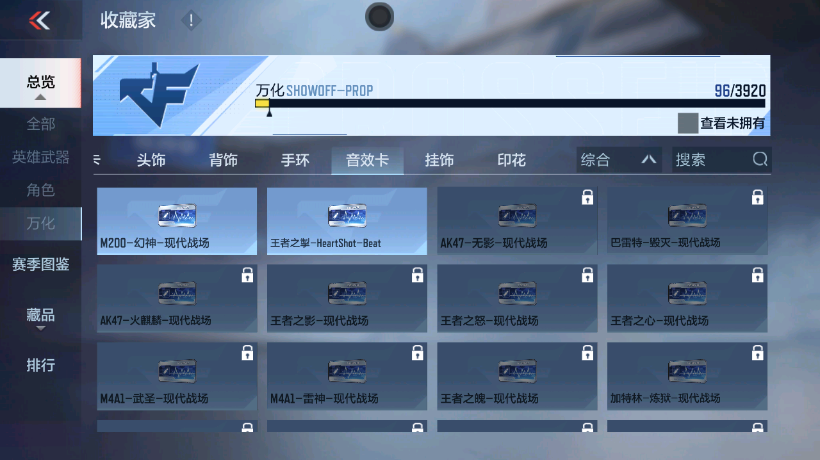 CFMZJY459257枪战王者账号详情图5