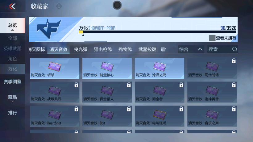 CFMZJY459257枪战王者账号详情图6