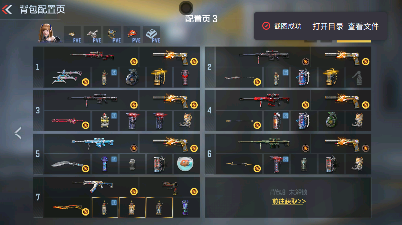 CFMZJY459257枪战王者账号详情图11